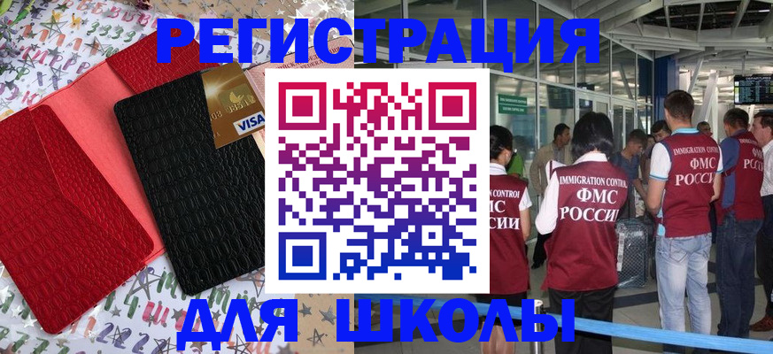 прописка для военкомата в Новочебоксарске
