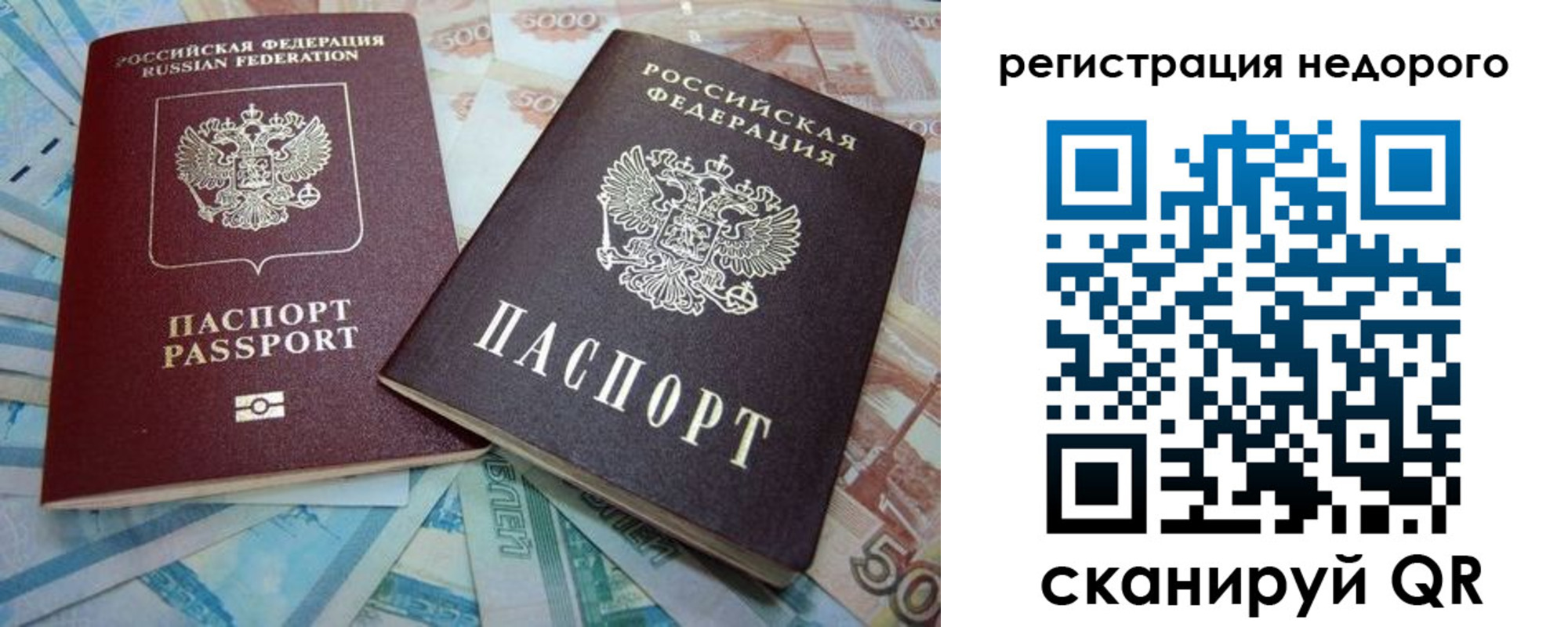 прописка регистрация в Новочебоксарске