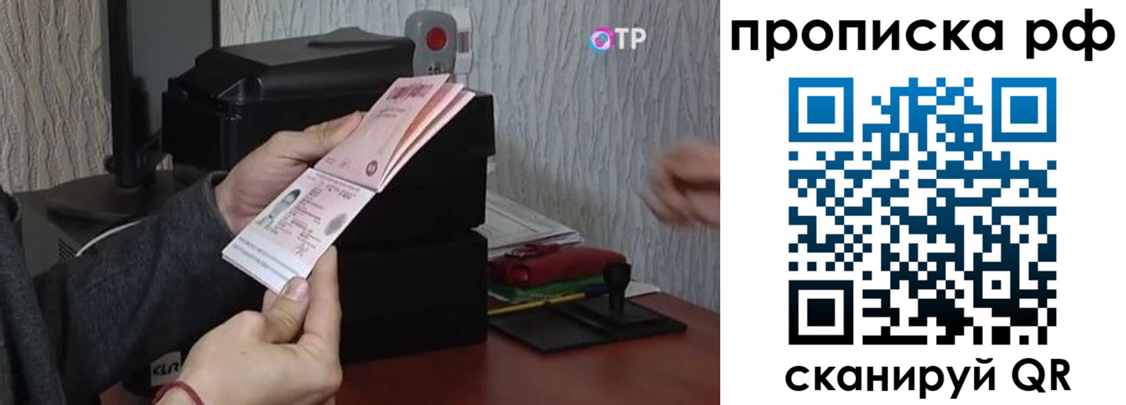 прописка от собственника в Новочебоксарске