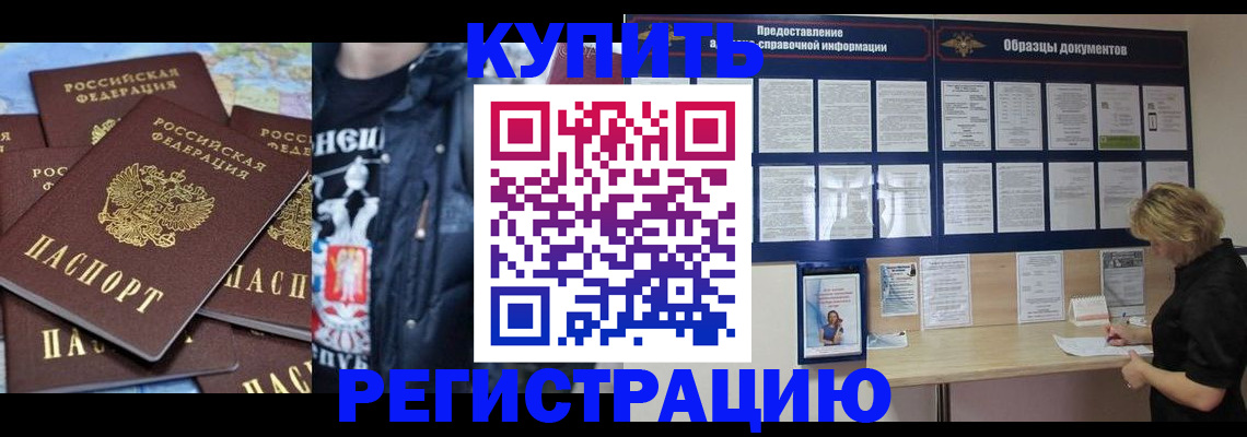 прописка поиск в Новочебоксарске