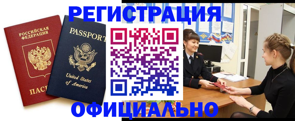 миграционный учет в Новочебоксарске