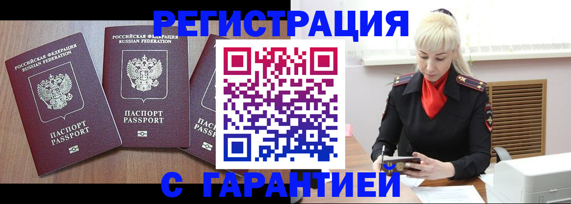 временная регистрация в Новочебоксарске