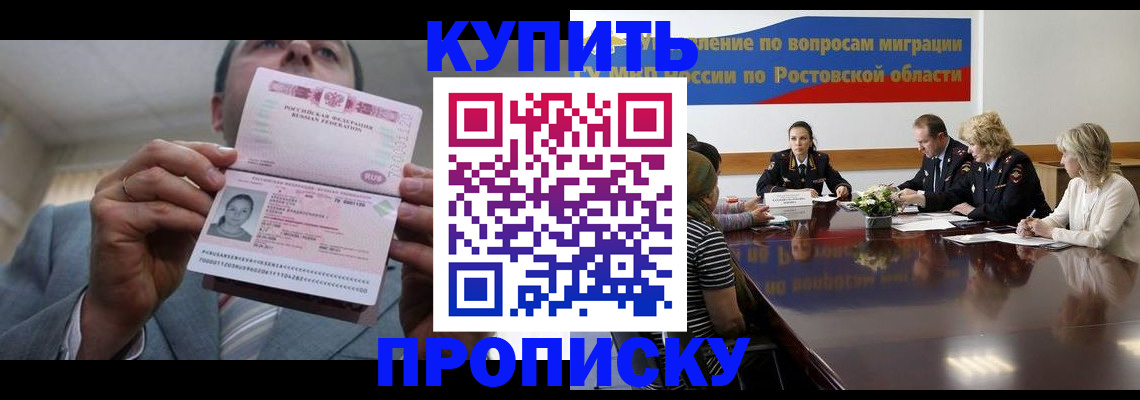 прописка для работы в Новочебоксарске