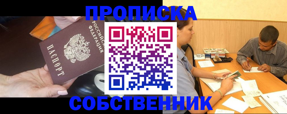 временная регистрация в квартире в Новочебоксарске