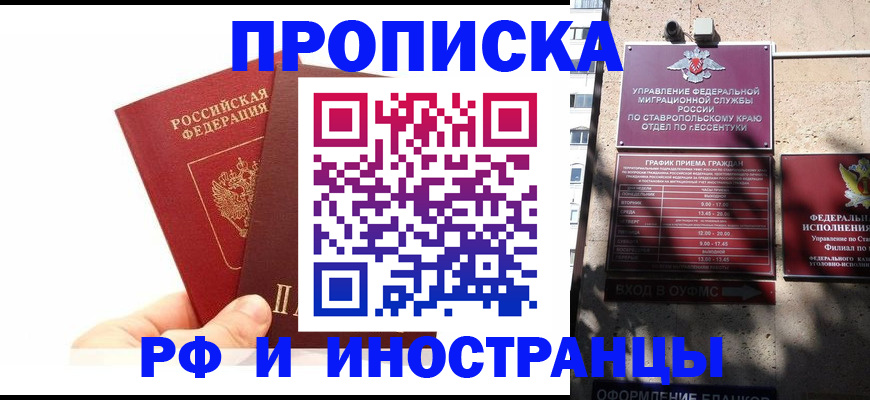 прописка поиск в Новочебоксарске